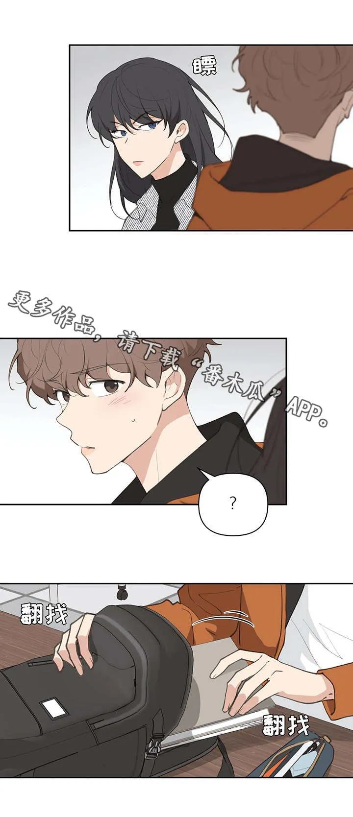 学校人物代表漫画漫画,第18章：不见了4图