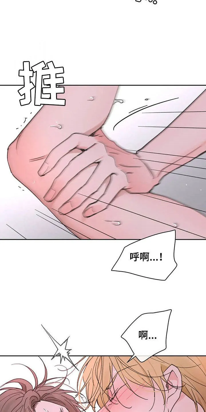 学院漫画图片漫画,第138章：【番外】不会道歉3图