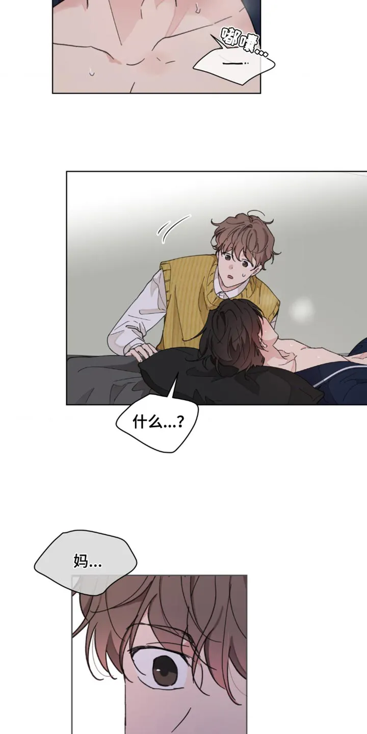 学院代表漫画漫画,第153章：【番外】发烧9图