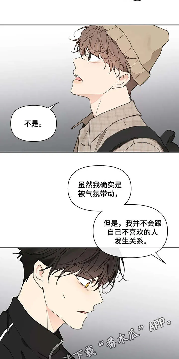 学院代表漫画漫画,第143章：【番外】所需要的9图