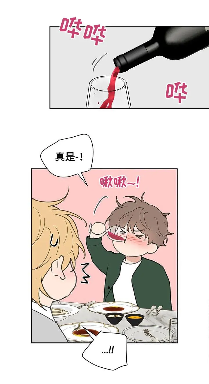 学院代表漫画漫画,第124章：共进晚餐17图