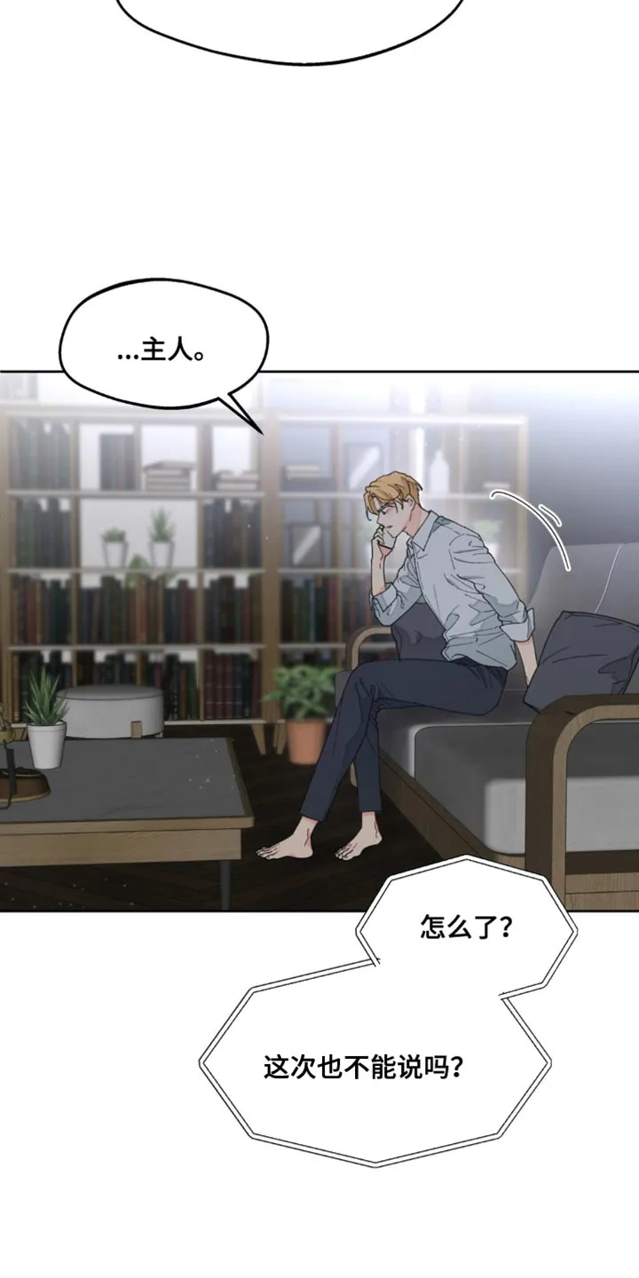 有一部漫画叫什么学院漫画,第162章：【番外】该死的情况19图