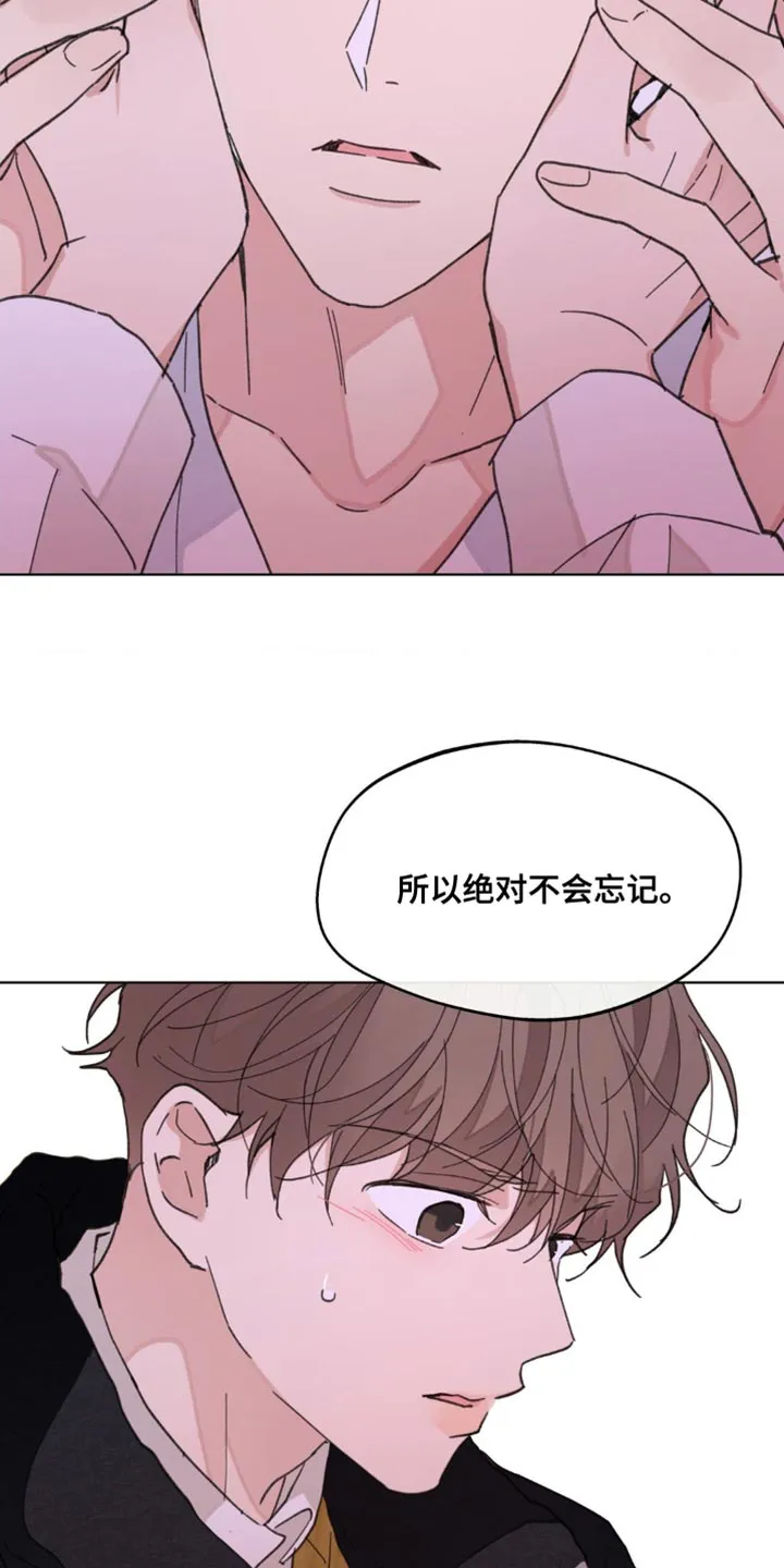 学院型漫画漫画,第160章：【番外】绝对不会忘记26图