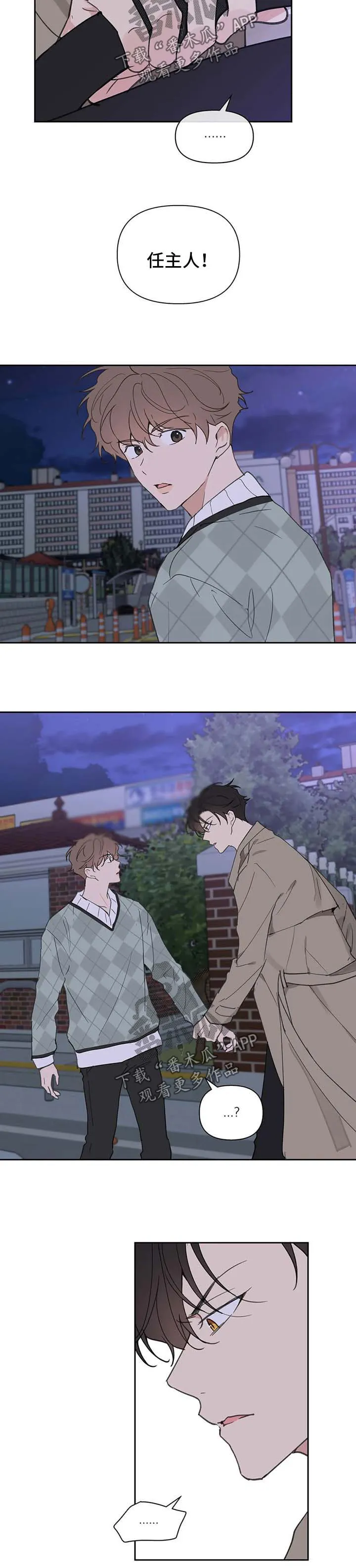 有一部漫画叫什么学院漫画,第100章：你觉得我怎么样3图