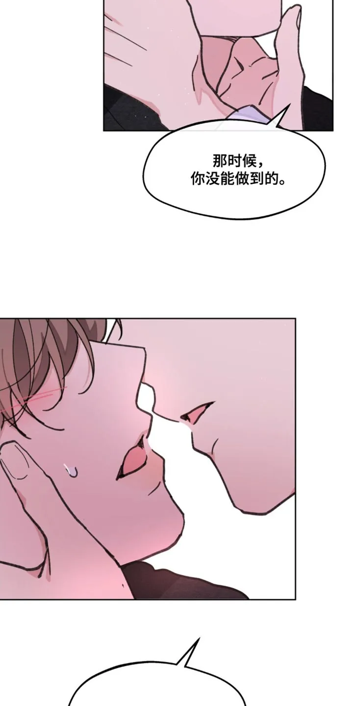 学院代表漫画漫画,第161章：【番外】生气的原因14图