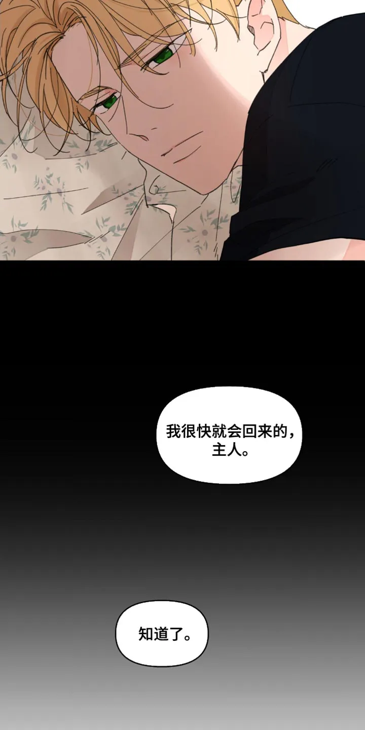学院型漫画漫画,第149章：【番外】不知不觉碰到14图