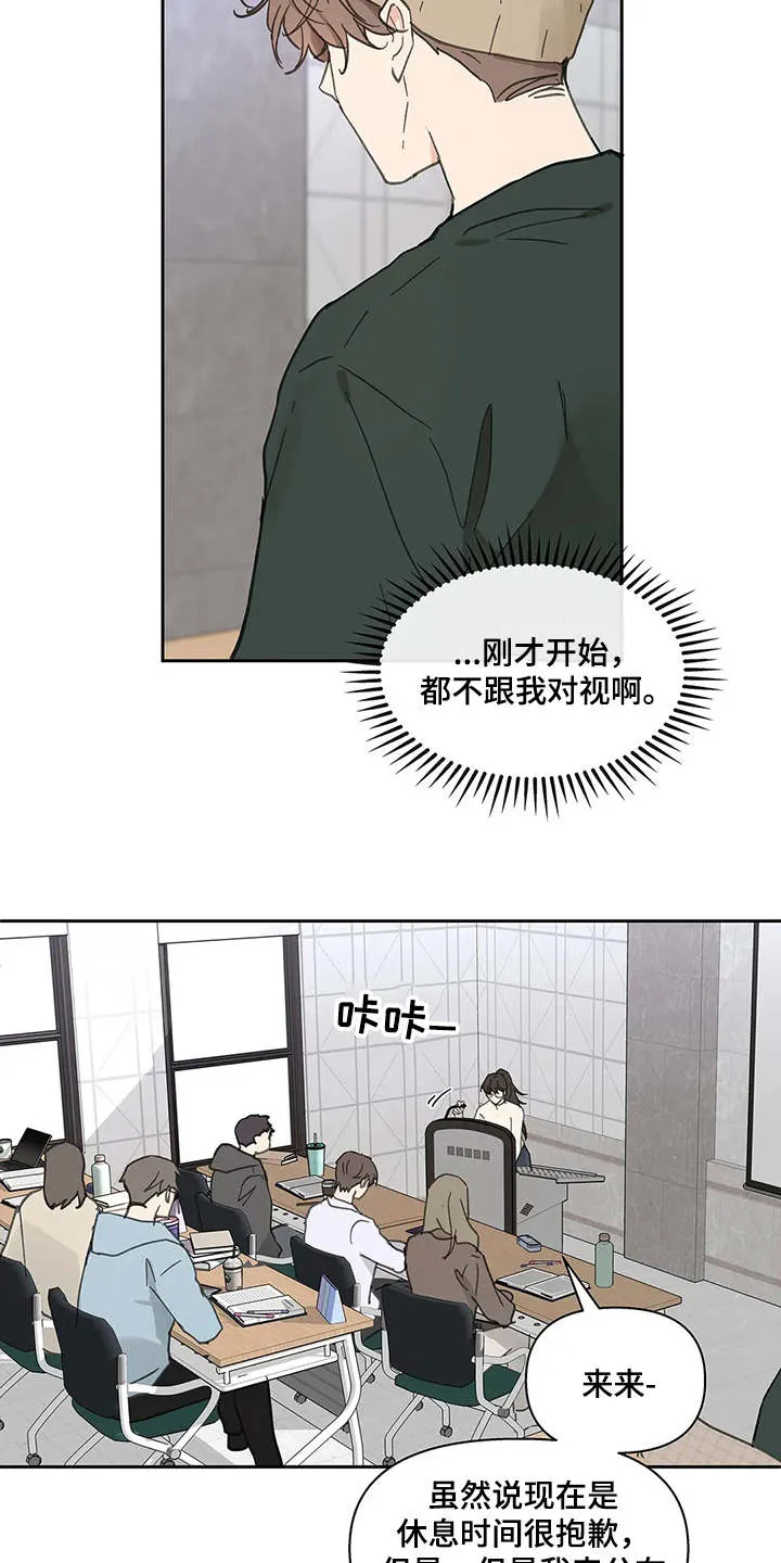有一部漫画叫什么学院漫画,第141章：【番外】拽走3图
