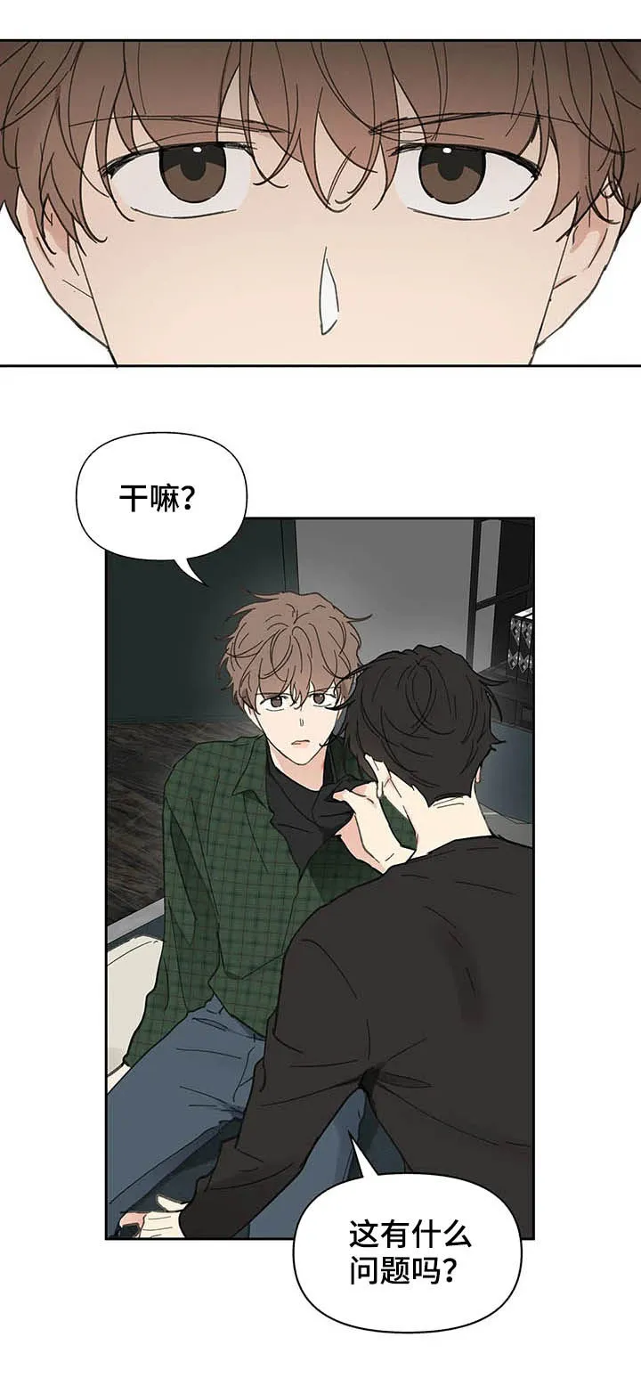 学院代表漫画漫画,第130章：【番外】反复8图