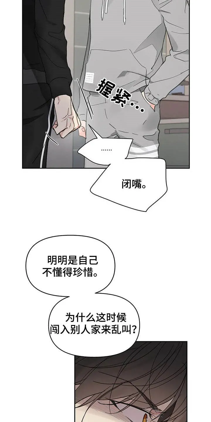 有一部漫画叫什么学院漫画,第139章：【番外】重拳21图