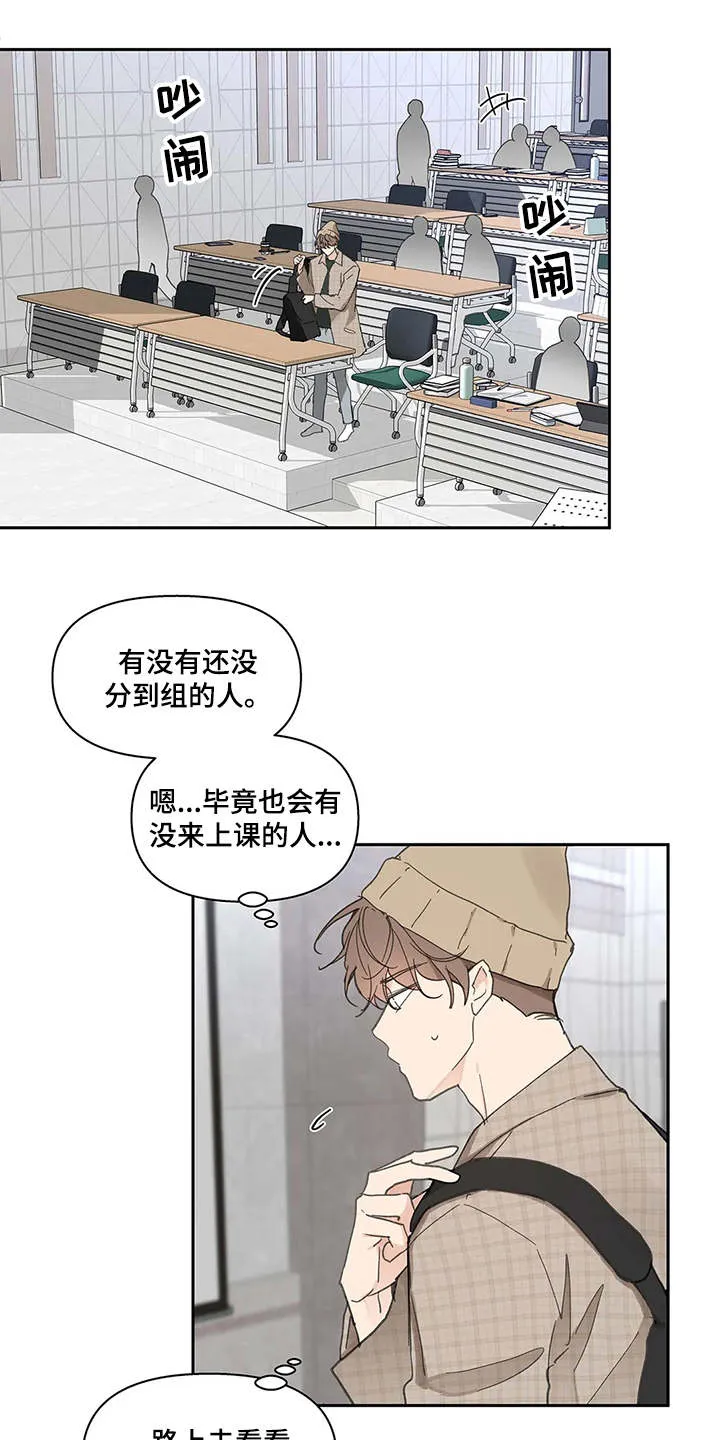 有一部漫画叫什么学院漫画,第141章：【番外】拽走11图