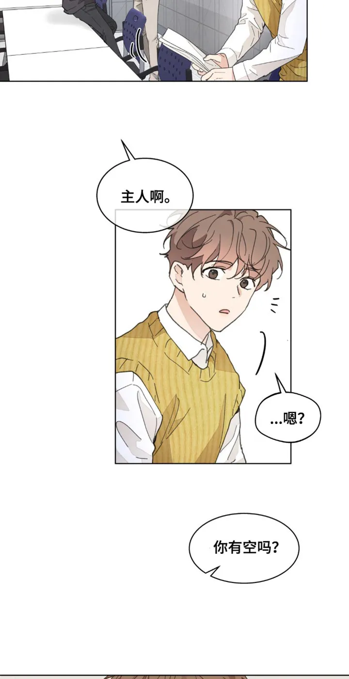 学院代表漫画漫画,第152章：【番外】能拜托的只有你了17图