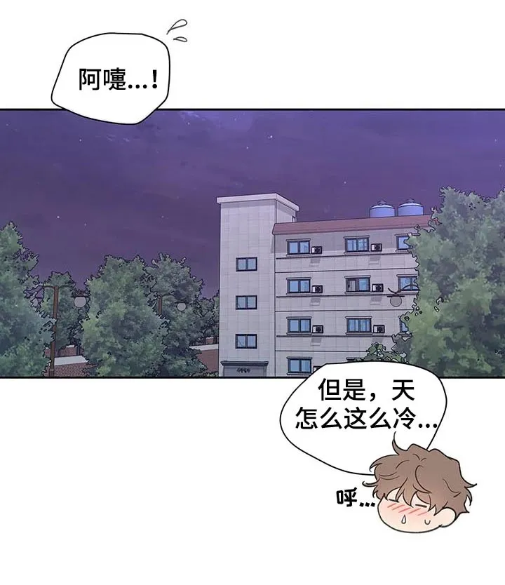 学院代表漫画漫画,第104章：并不讨厌6图