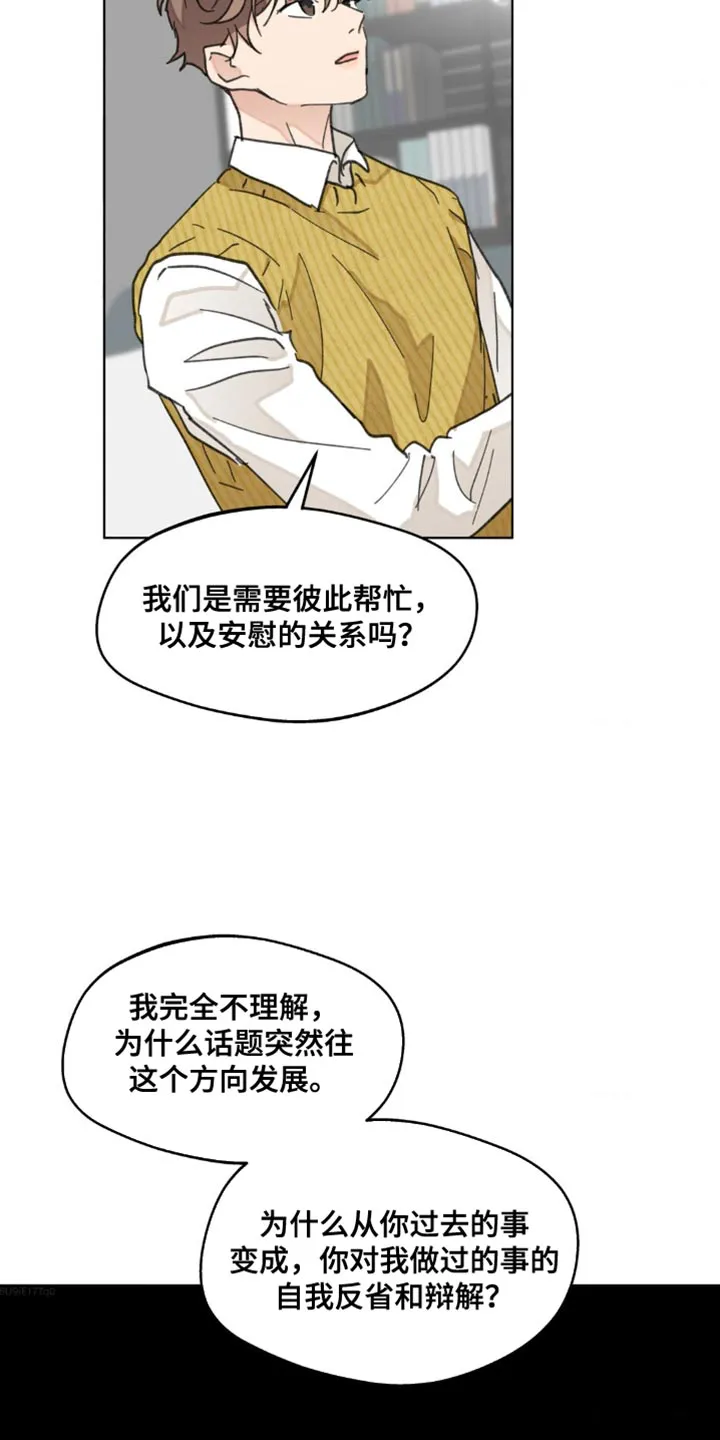有一部漫画叫什么学院漫画,第158章：【番外】哭泣2图