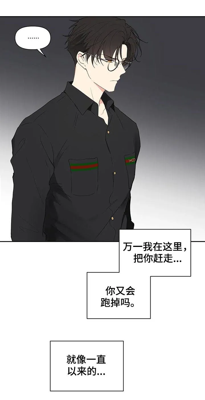 有一部漫画叫什么学院漫画,第122章：不能这样3图