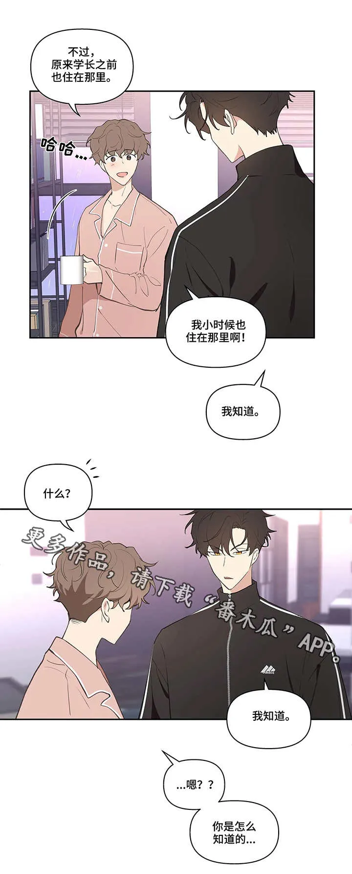 学院代表漫画漫画,第24章：滑倒11图