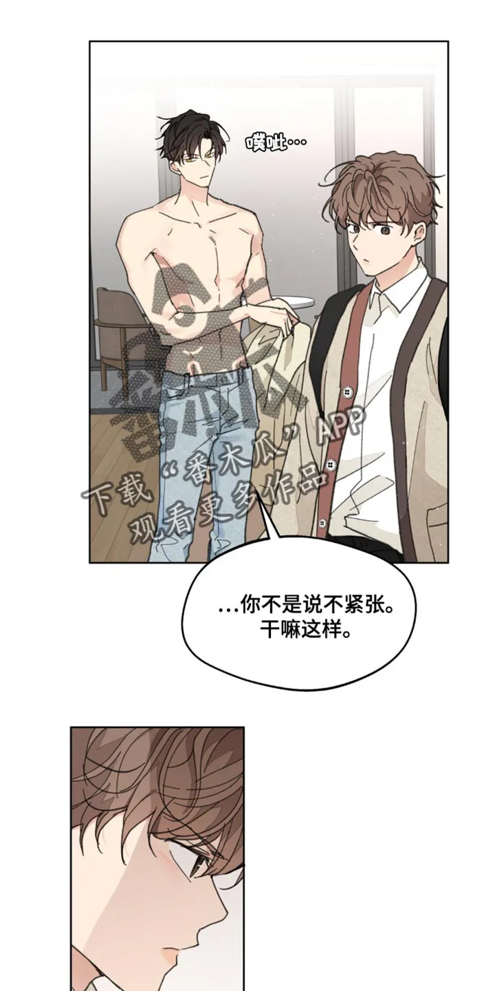 学院代表漫画漫画,第171章：【番外】一点感情都不剩1图