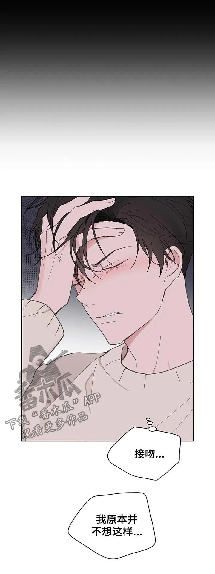 学院代表漫画漫画,第118章：记忆6图