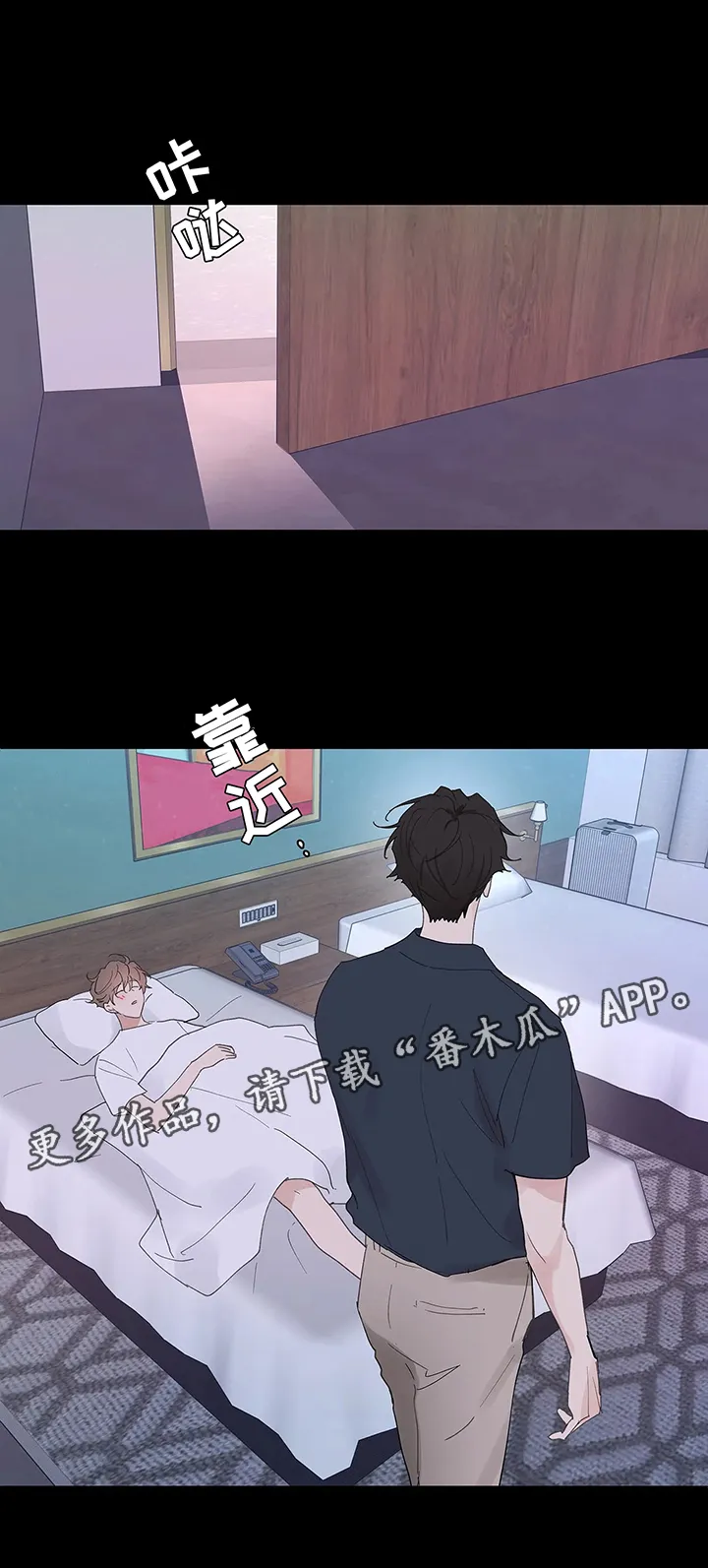 学院代表漫画漫画,第57章：闲言碎语10图