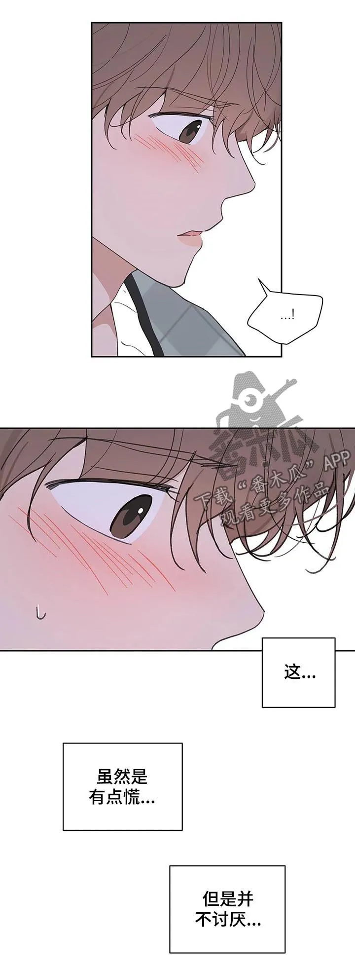 学院代表漫画漫画,第104章：并不讨厌16图