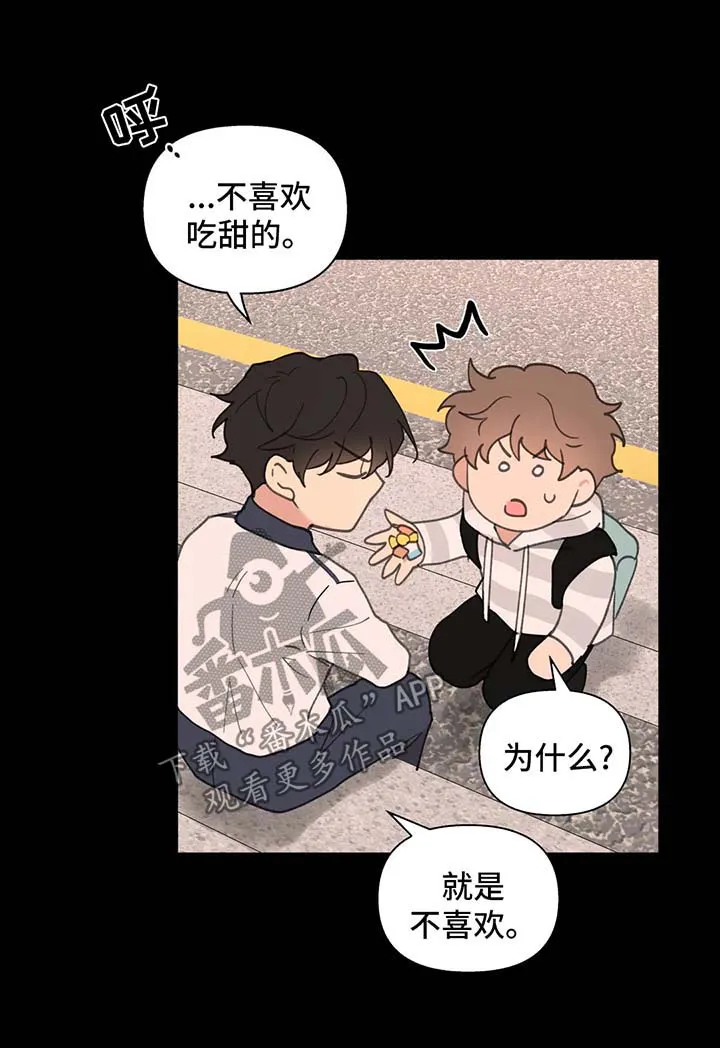 学院代表漫画漫画,第79章：没有家6图