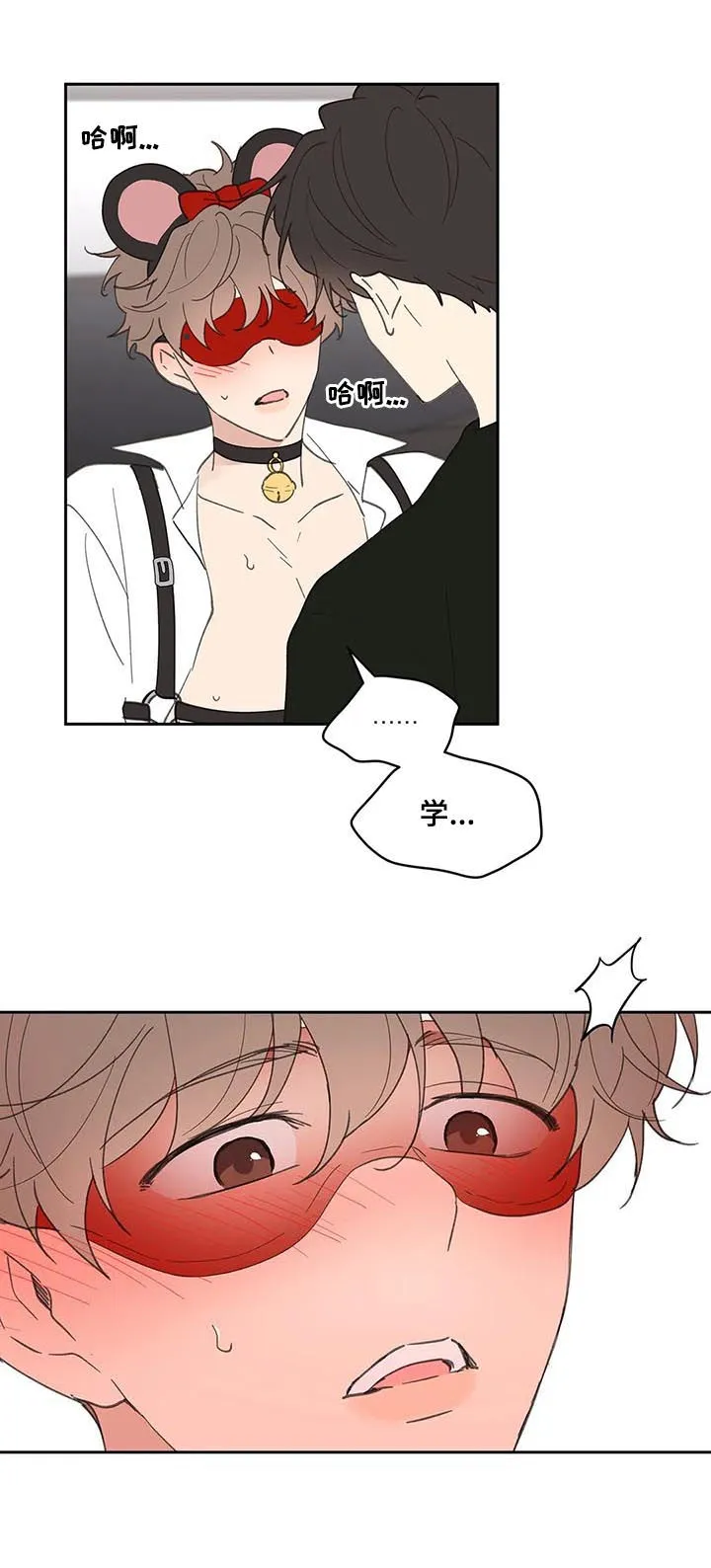 有一部漫画叫什么学院漫画,第65章：你需要的18图