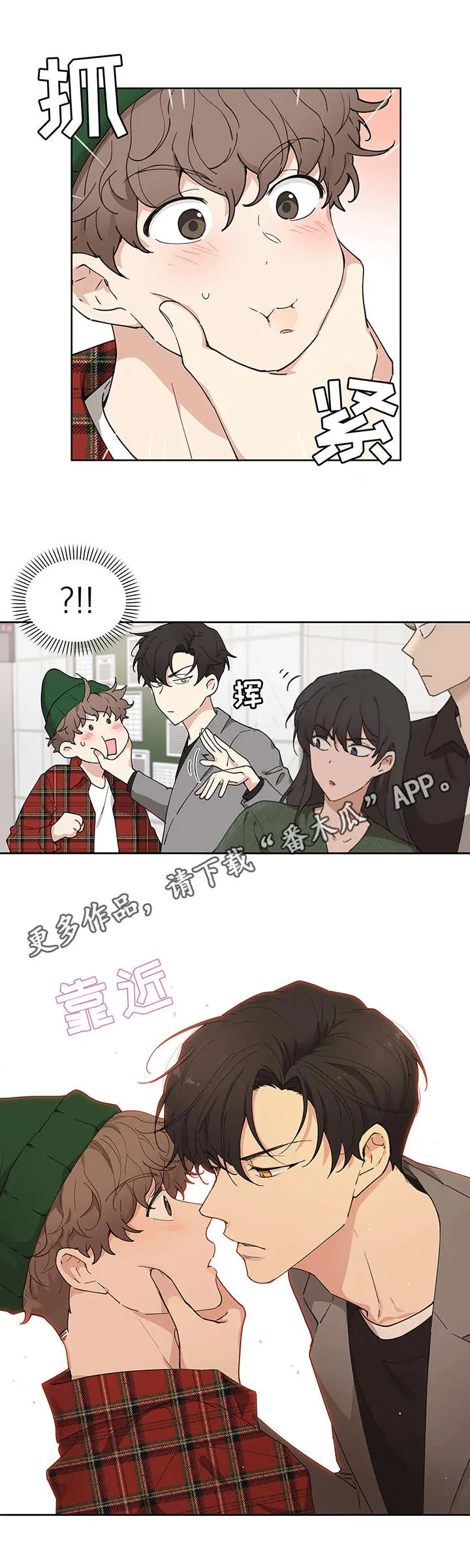 学院代表漫画漫画,第3章：分组3图