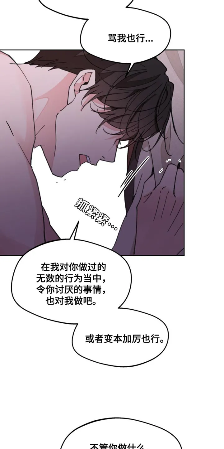 学院代表漫画漫画,第172章：【番外】彼此的温差23图