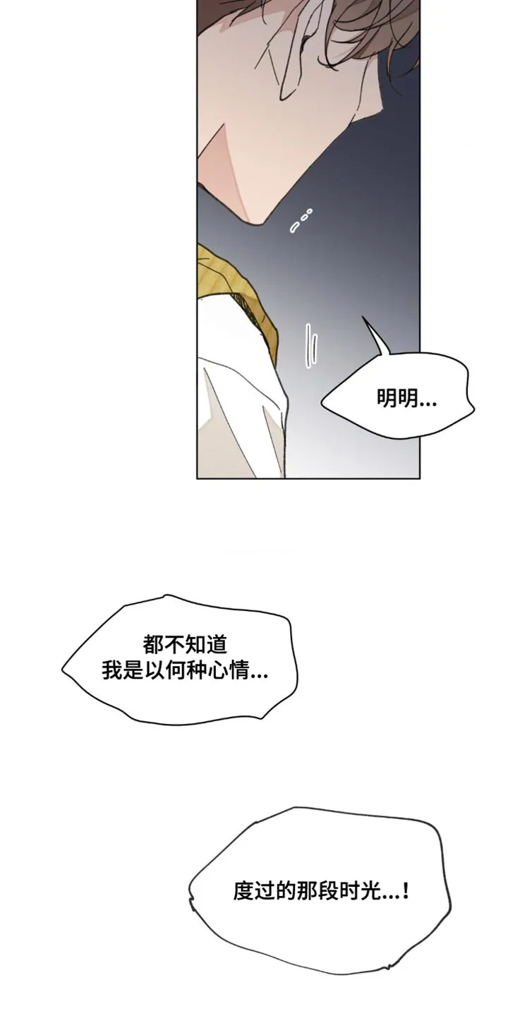 有一部漫画叫什么学院漫画,第158章：【番外】哭泣14图