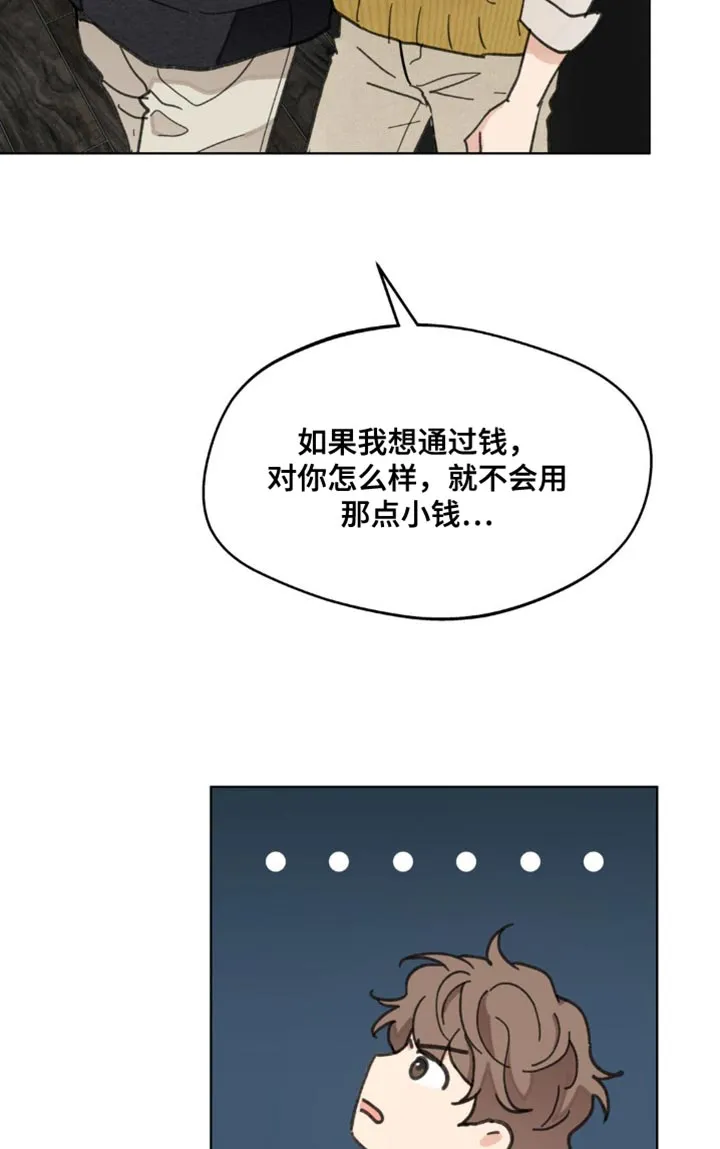 学院奖漫画故事漫画,第159章：【番外】无法缩小的间隔17图