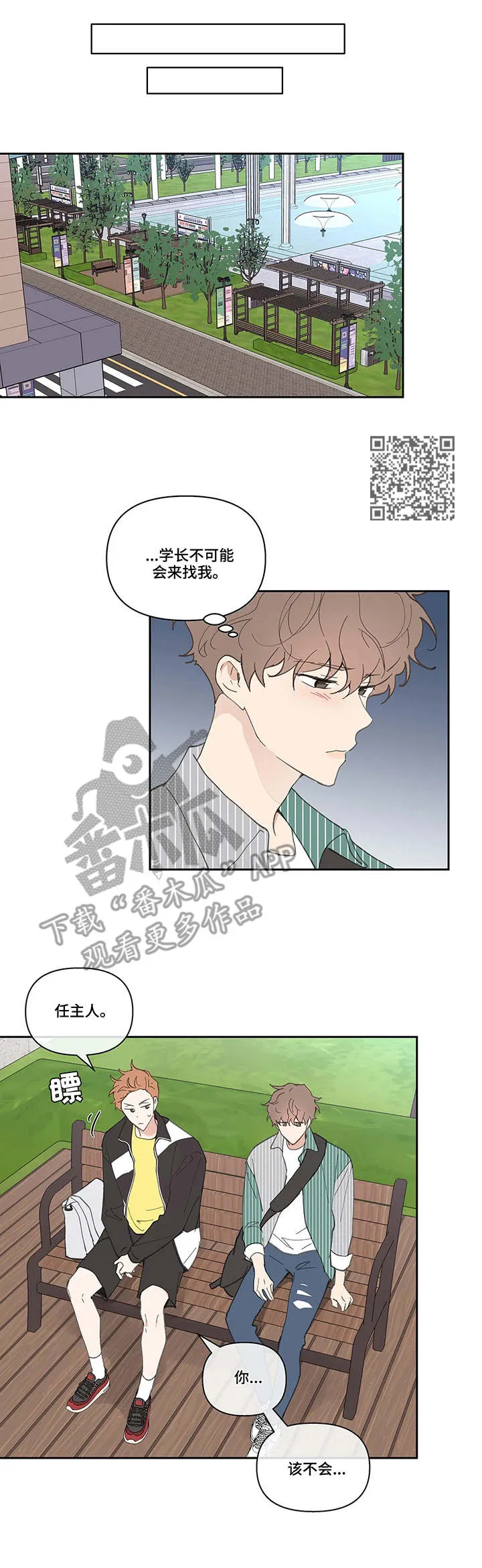 学院代表漫画漫画,第40章：震惊6图