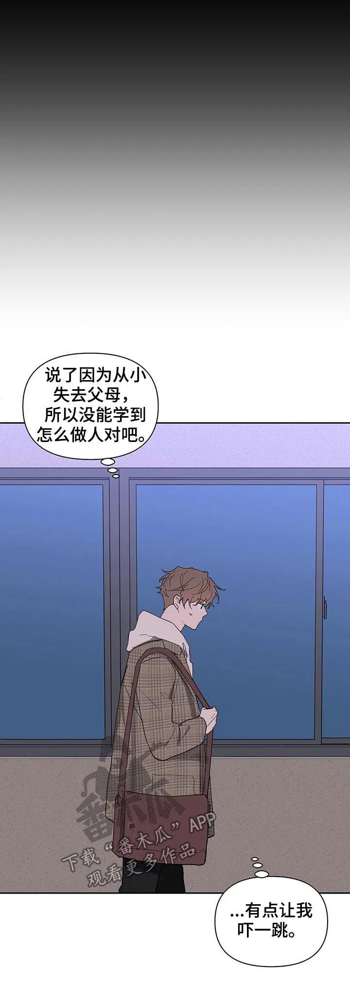 学院代表漫画漫画,第113章：你忘了？5图