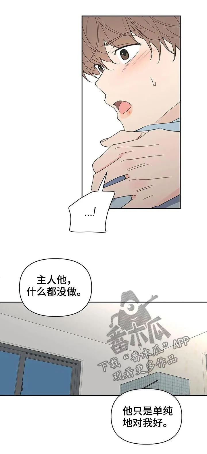 有一部漫画叫什么学院漫画,第116章：够了15图