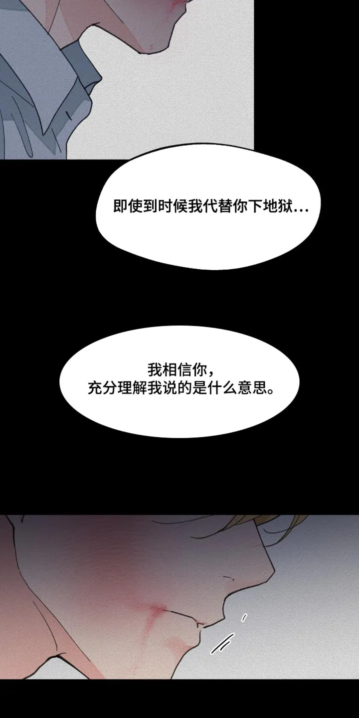 学院代表漫画漫画,第164章：【番外】依然最爱你17图