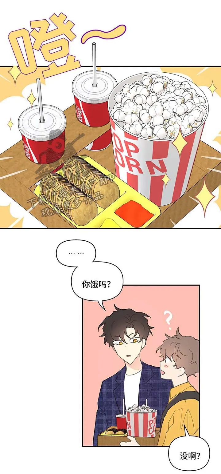 学院代表漫画漫画,第32章：心不在焉6图