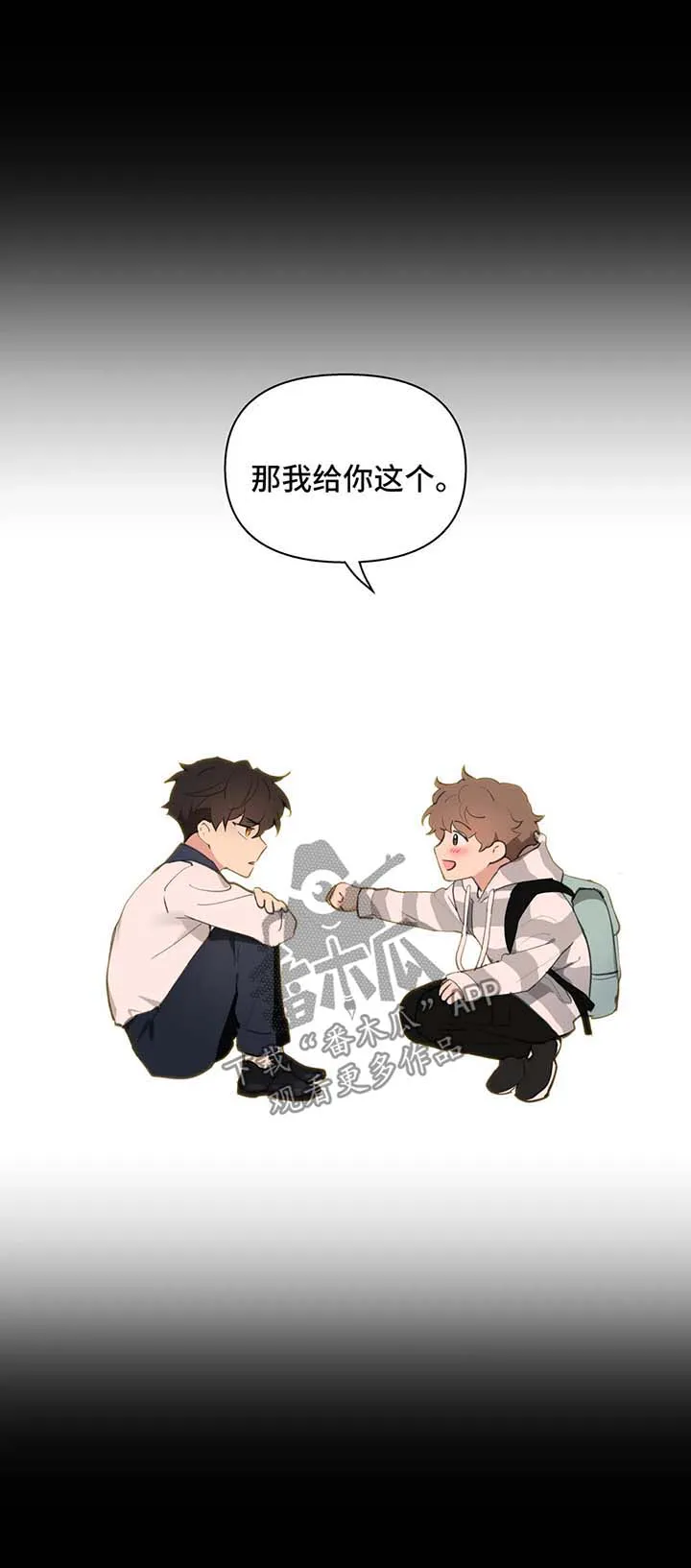学院代表漫画漫画,第79章：没有家4图