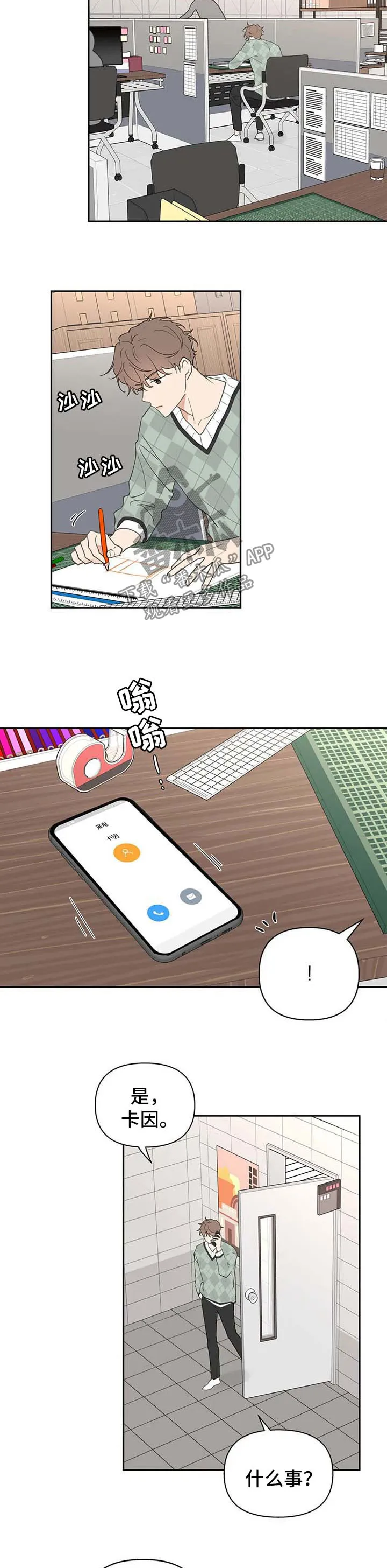 学员代表在延安红色教育培训结业上的讲话漫画,第97章：半路拦截10图