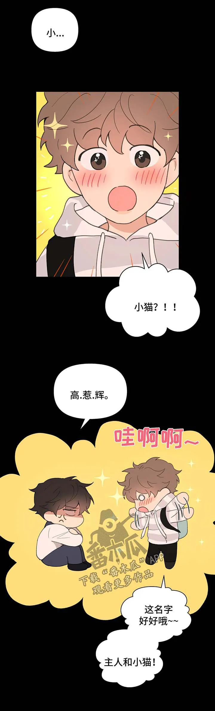 学院代表漫画漫画,第78章：喜欢漂亮的2图