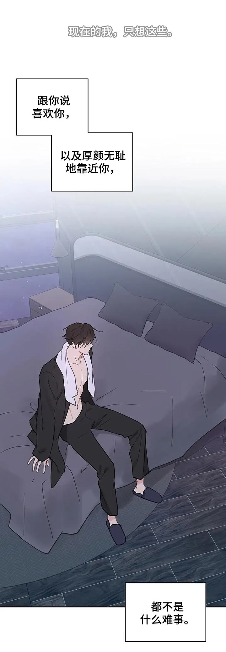 有一部漫画叫什么学院漫画,第103章：不想回到过去19图