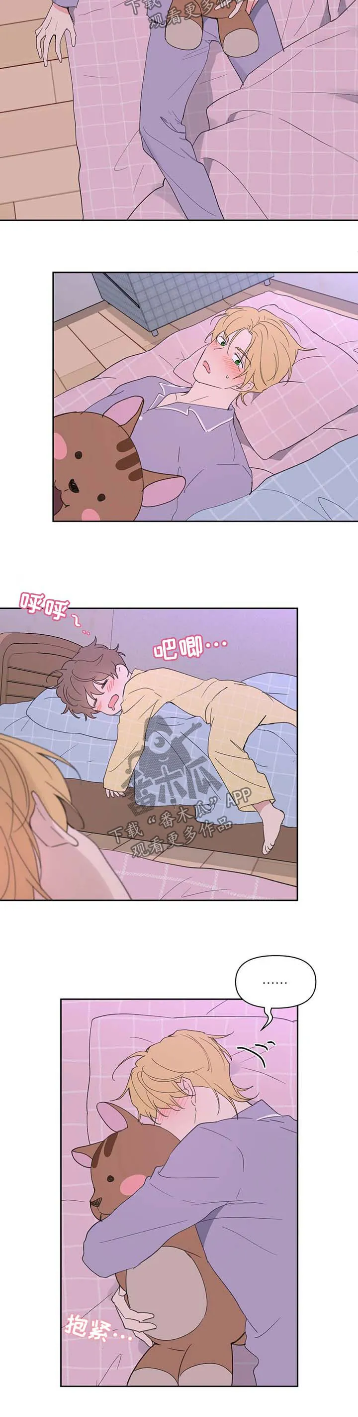 学员代表在延安红色教育培训结业上的讲话漫画,第97章：半路拦截7图