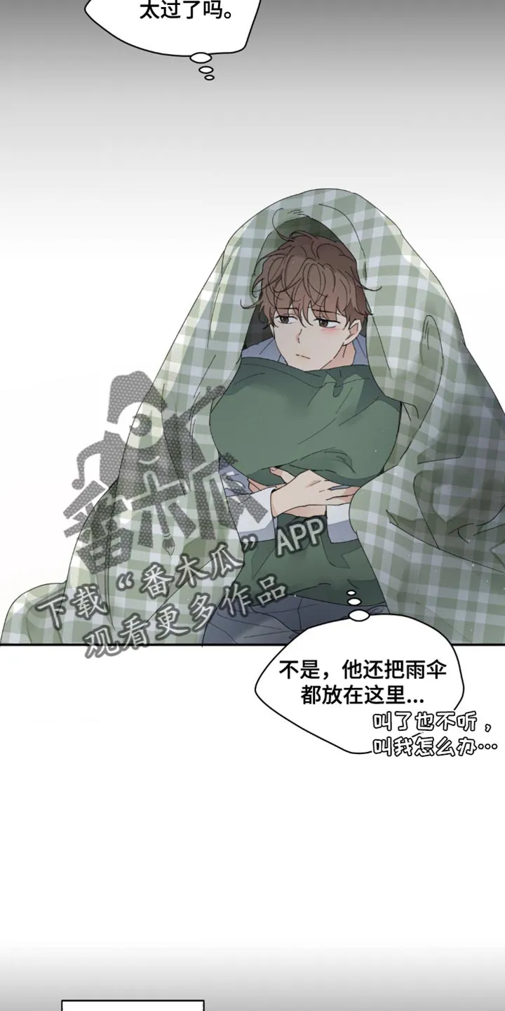 学院代表漫画漫画,第152章：【番外】能拜托的只有你了7图