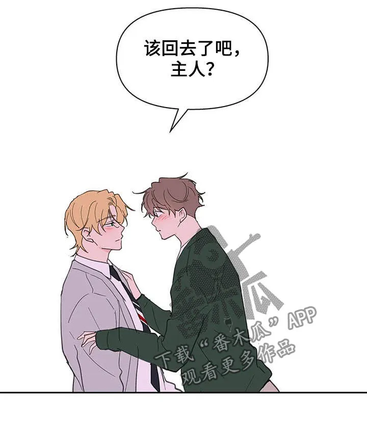 学院代表漫画漫画,第127章：【番外】大雨6图
