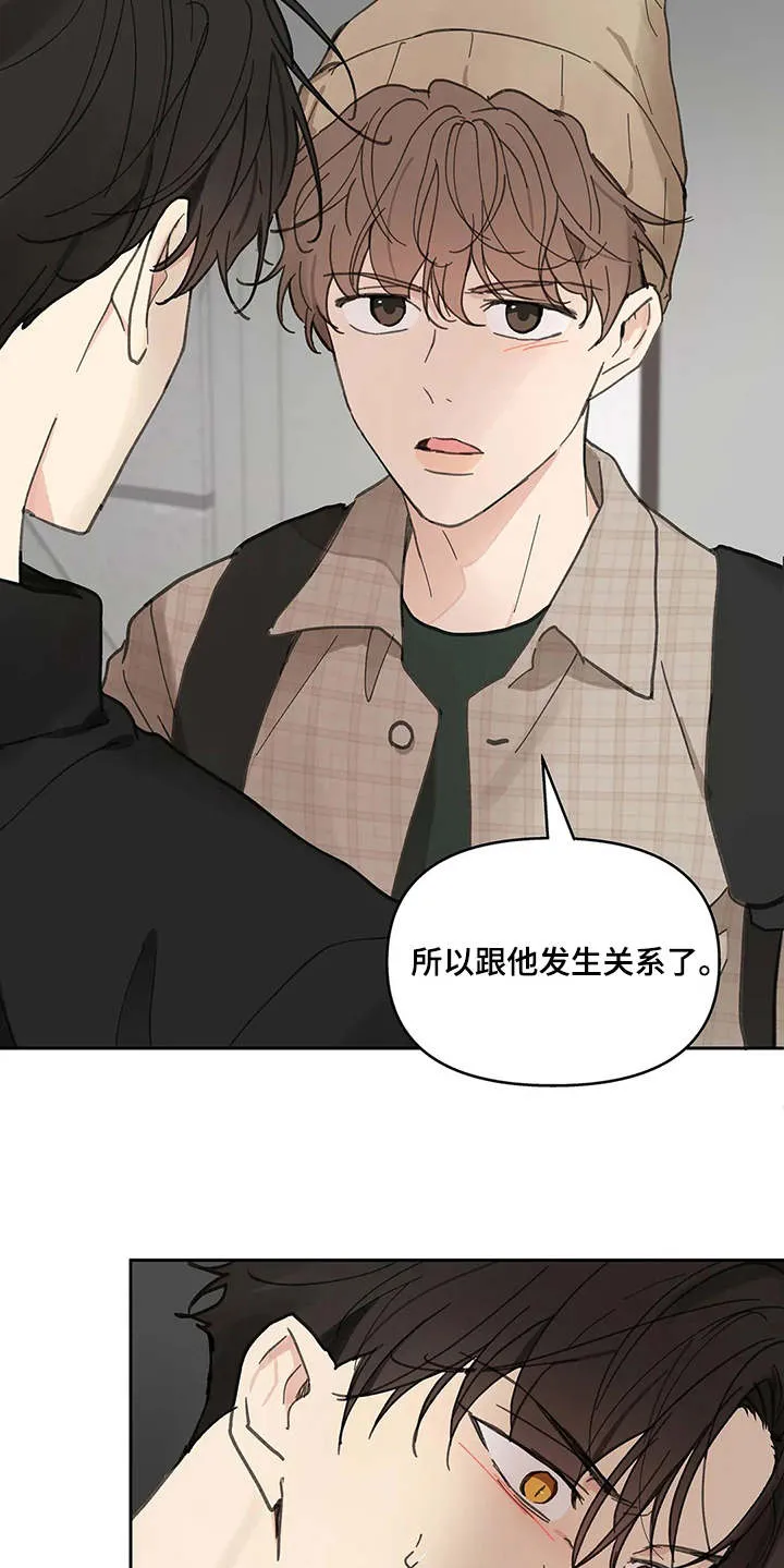 学院代表漫画漫画,第143章：【番外】所需要的6图