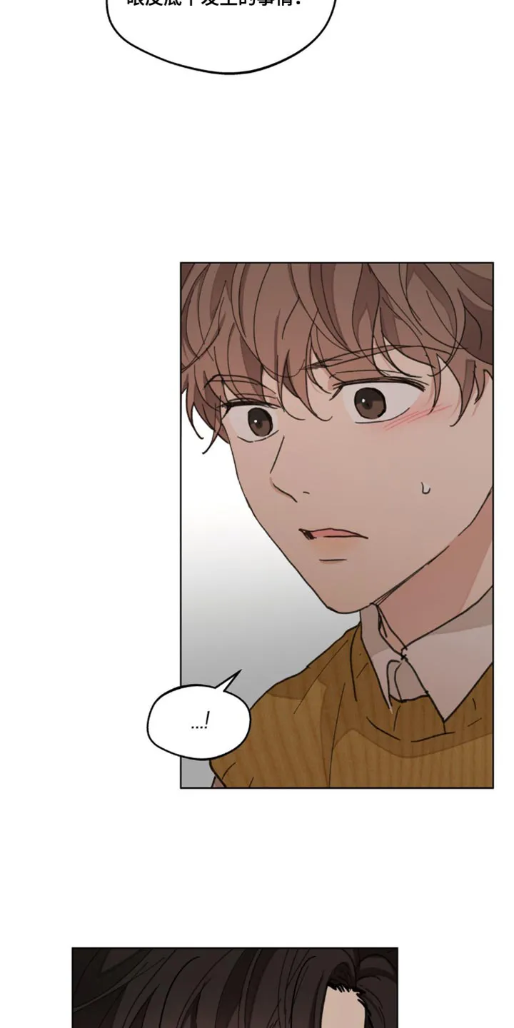 有一部漫画叫什么学院漫画,第155章：【番外】小时候的故事27图