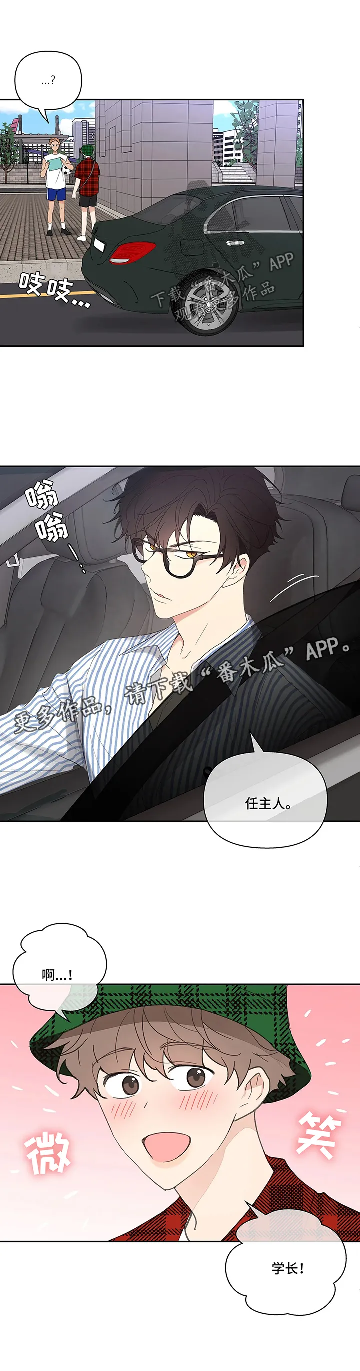 学院型漫画漫画,第56章：回国8图
