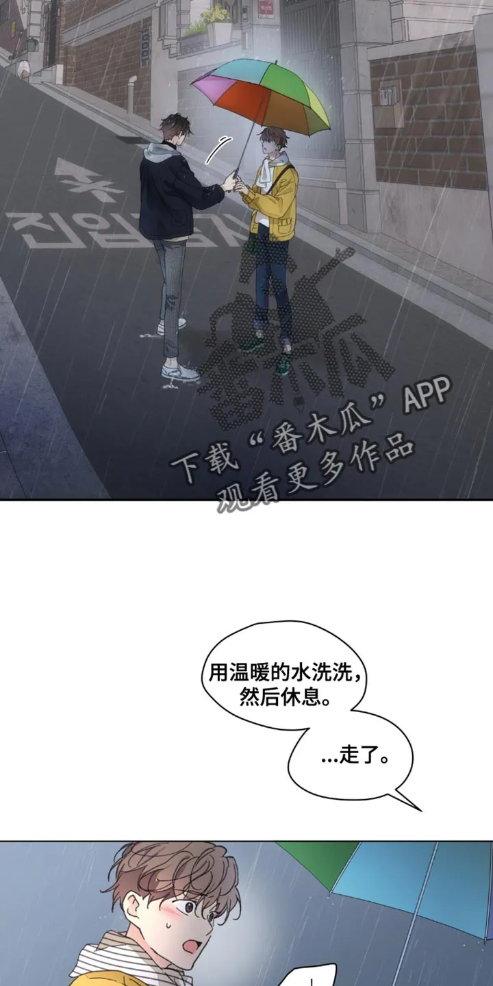 学院代表漫画漫画,第151章：【番外】送你回家22图
