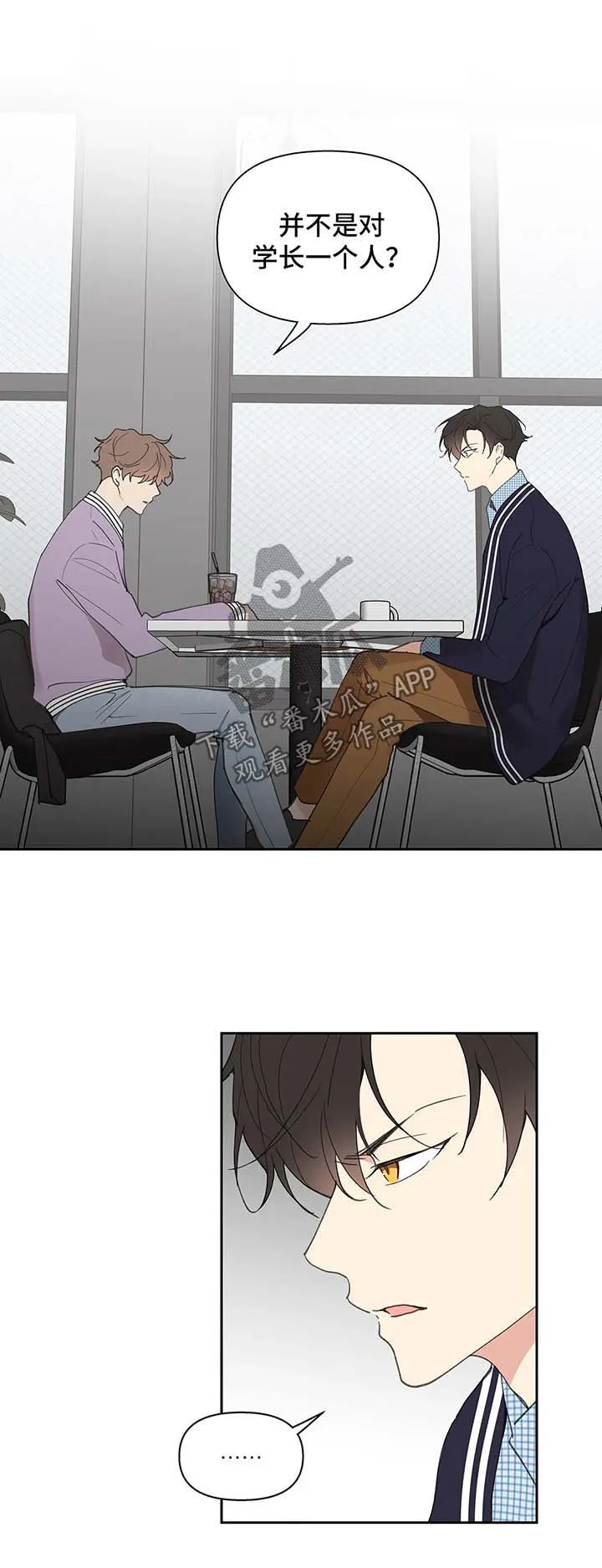 学院代表漫画原名漫画,第75章：沉默8图