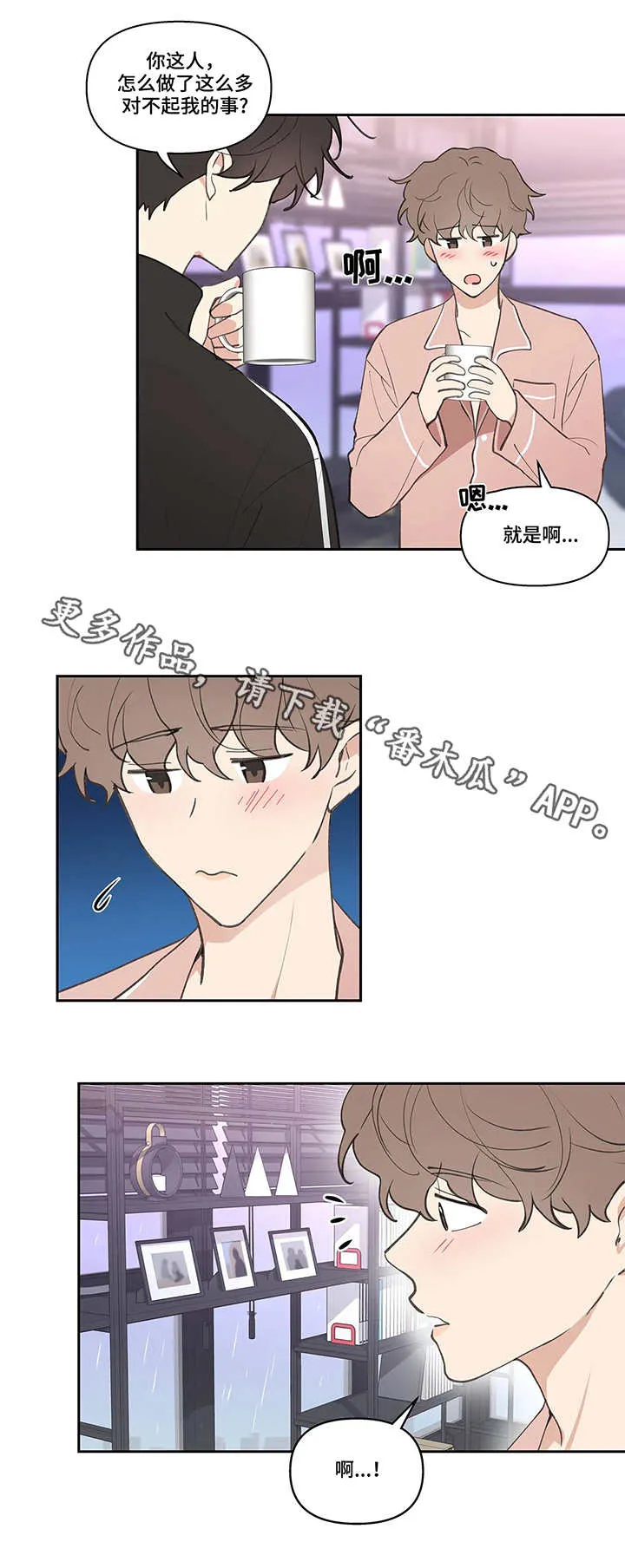 学院代表漫画漫画,第24章：滑倒9图
