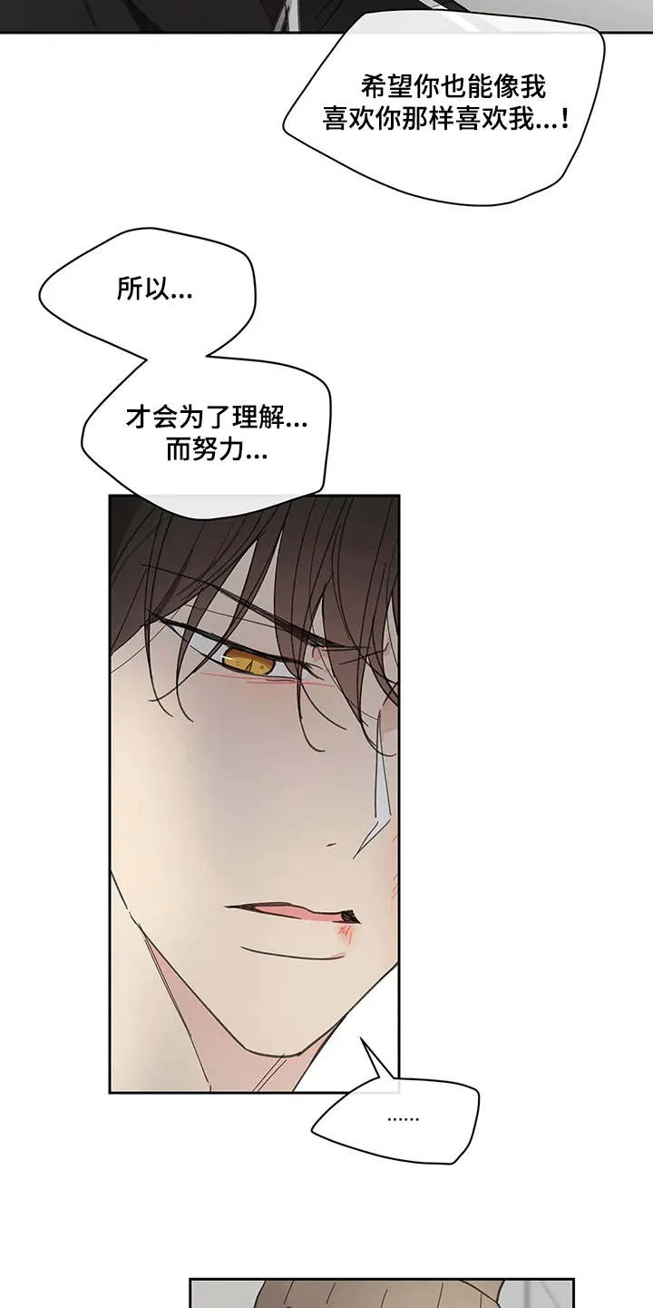 学院代表漫画漫画,第142章：【番外】想要挽回23图