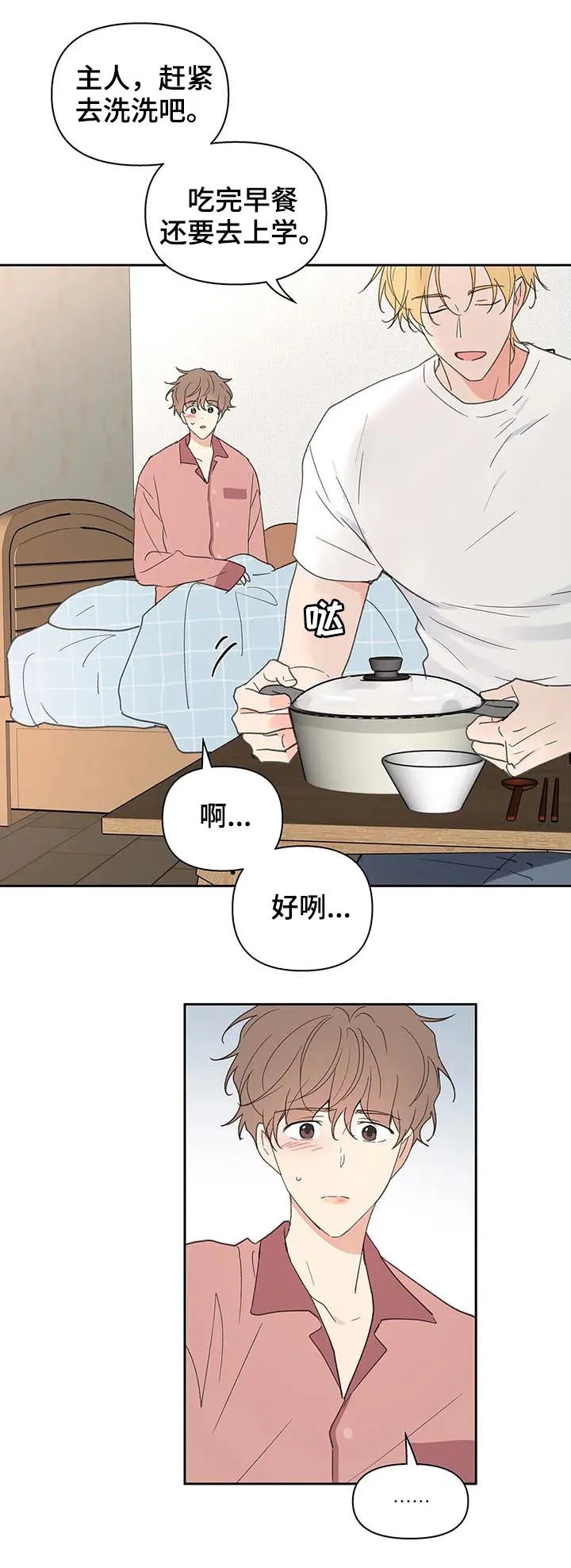 学校人物代表漫画漫画,第109章：自责12图