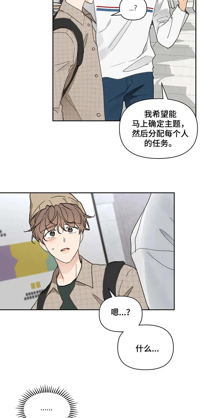 有一部漫画叫什么学院漫画,第141章：【番外】拽走13图